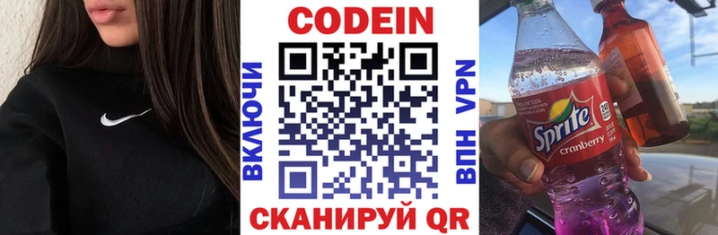 Купить закладки  Лахденпохья  Кодеиновый сироп Lean Purple Drank 